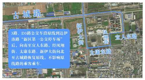 3路、D3路優(yōu)化調(diào)整方案及紗廠北路途經(jīng)線路恢復(fù)雙向通行的公告